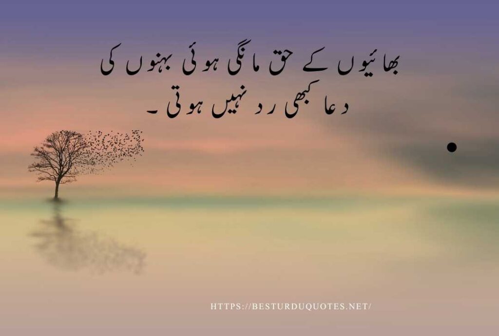 Urdu Quotes