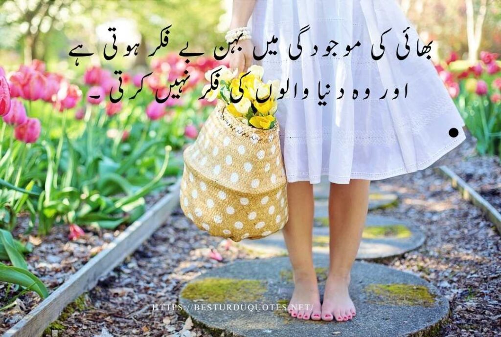 Best Urdu Quotes