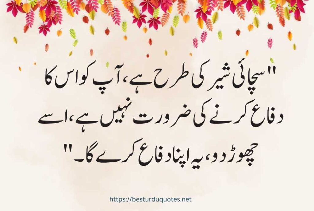 Urdu Quotes