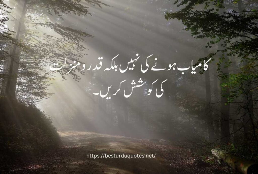 urdu quotes