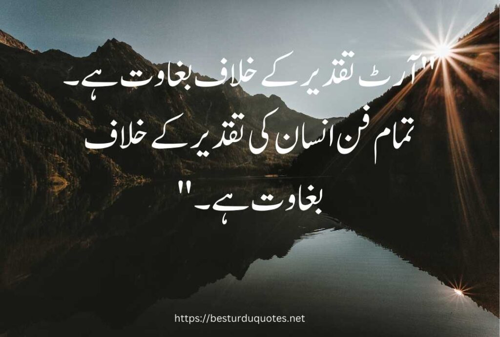 Urdu Quotes