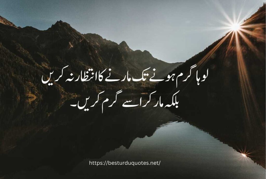 urdu quotes