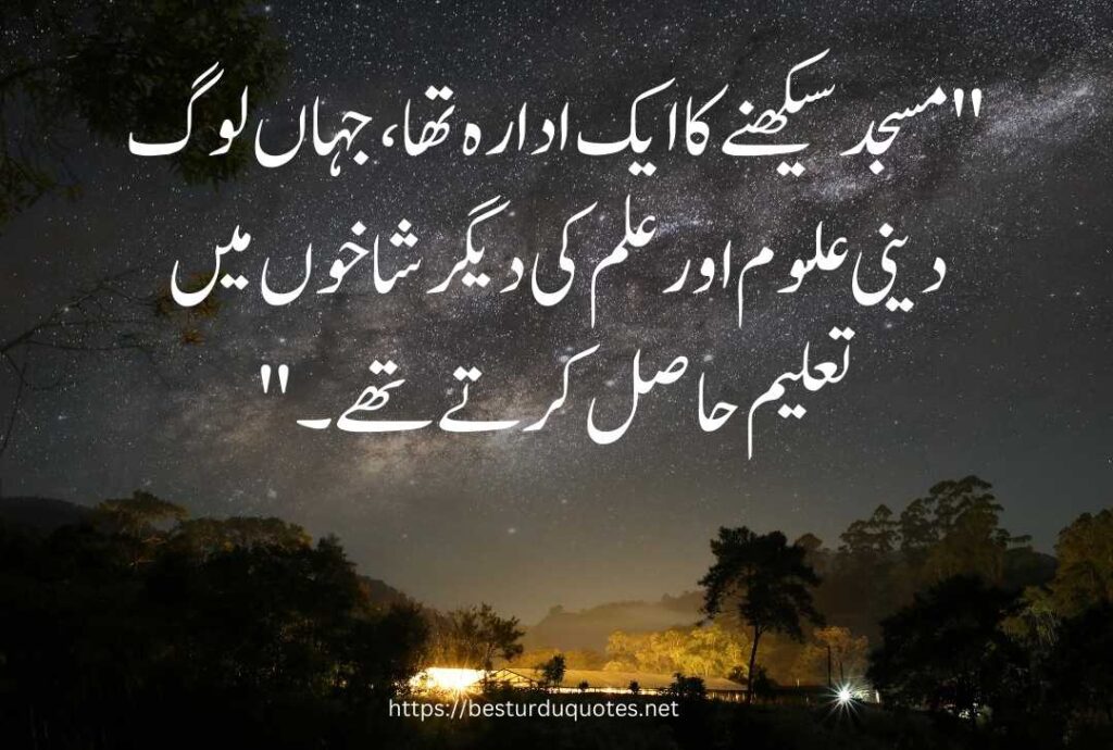 Urdu Quotes