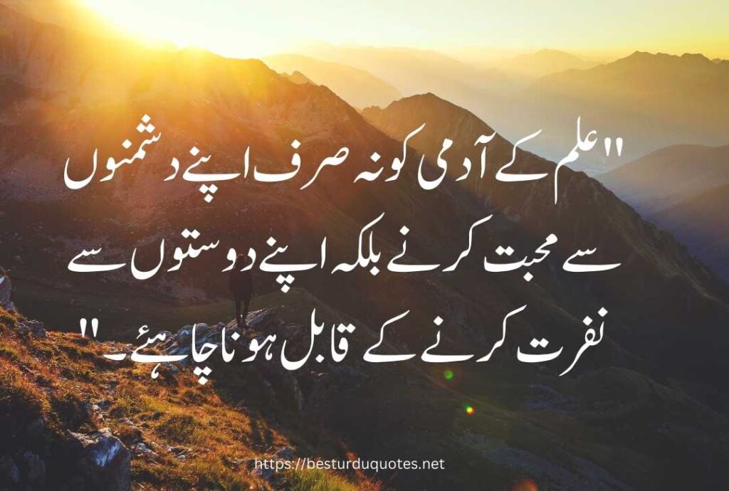 Urdu Quotes