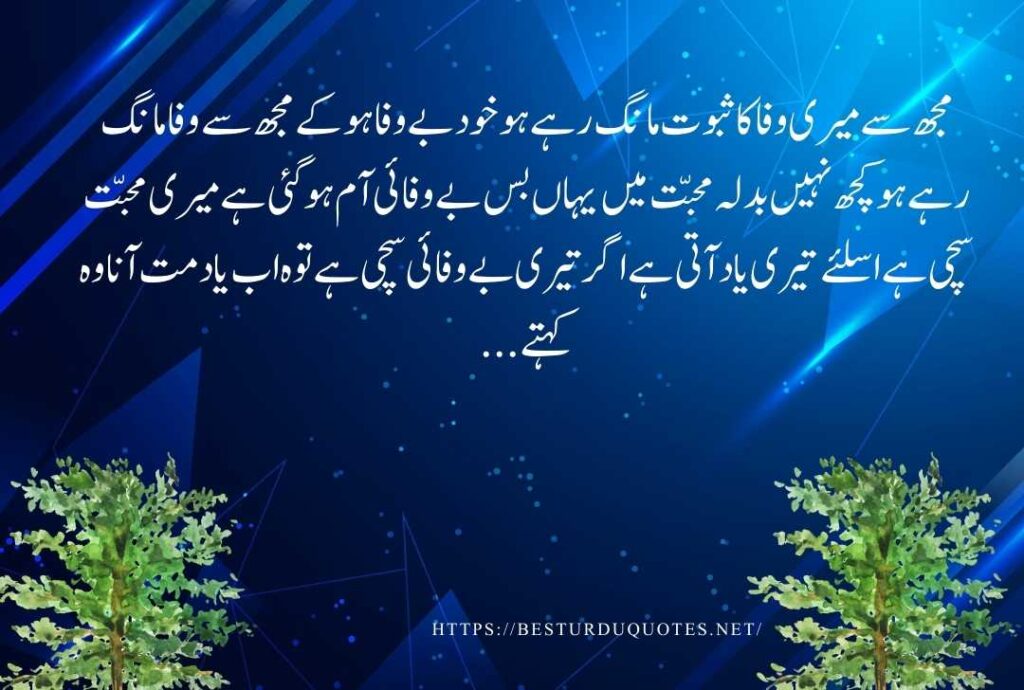 Urdu Quotes