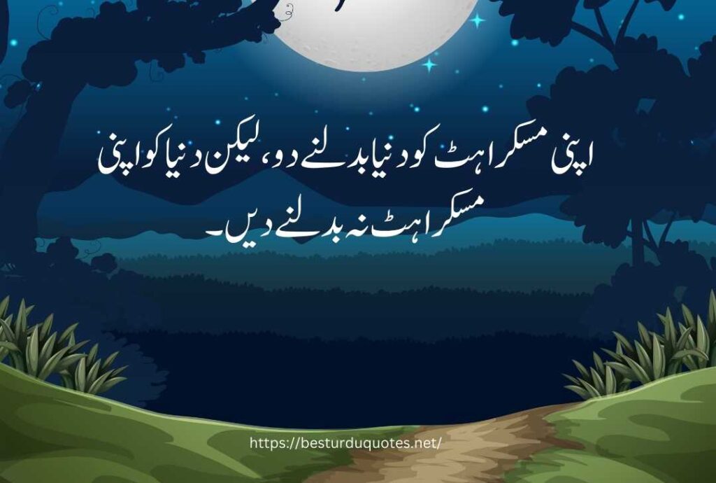 urdu quotes