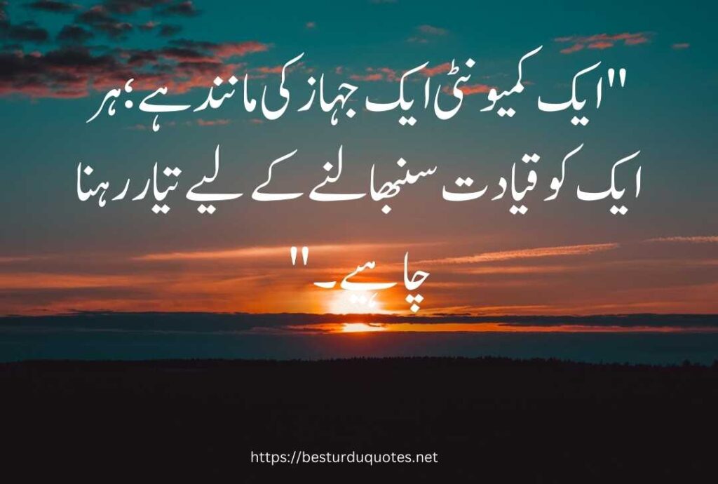 Urdu Quotes