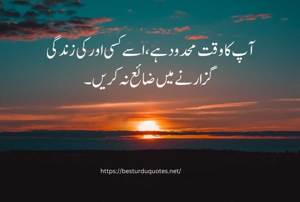 urdu quotes