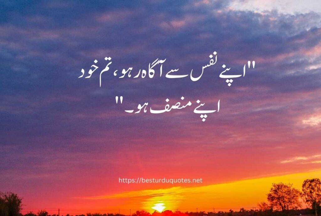 Urdu Quotes