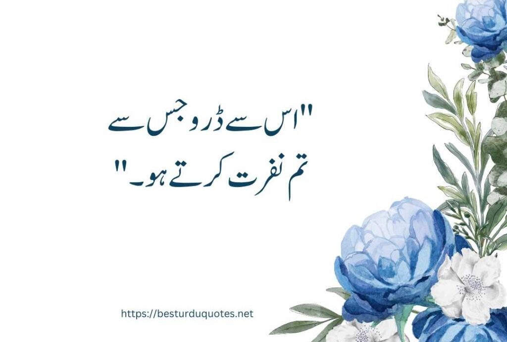 Urdu Quotes