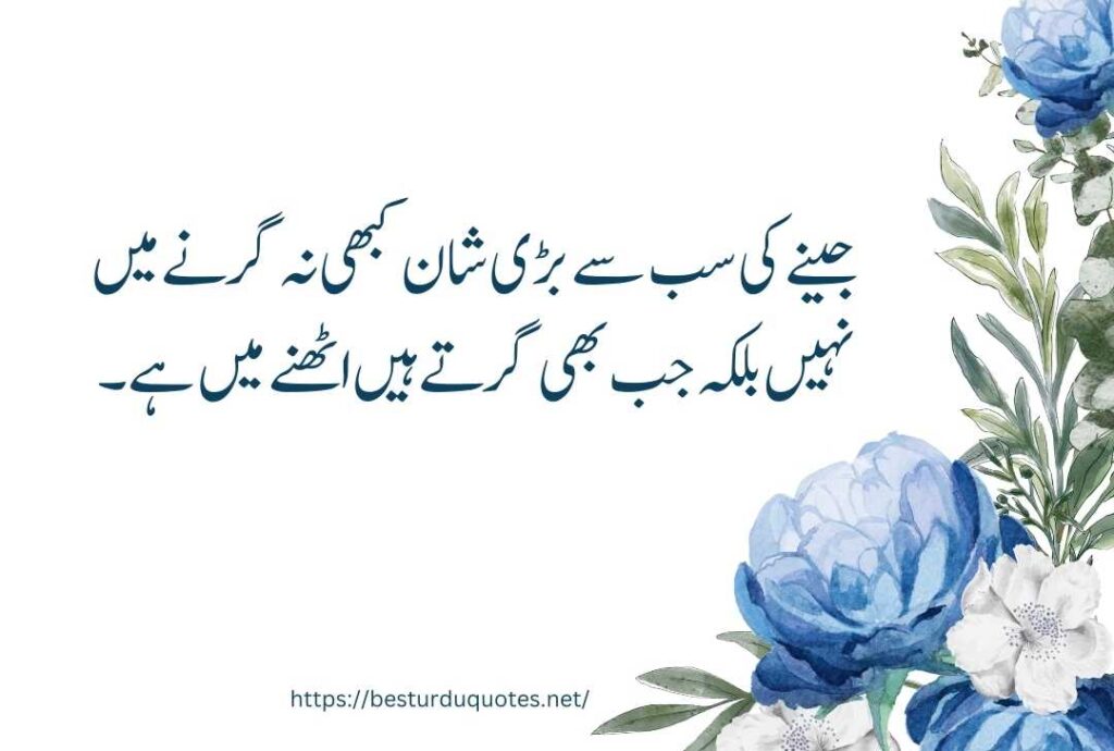 urdu quotes