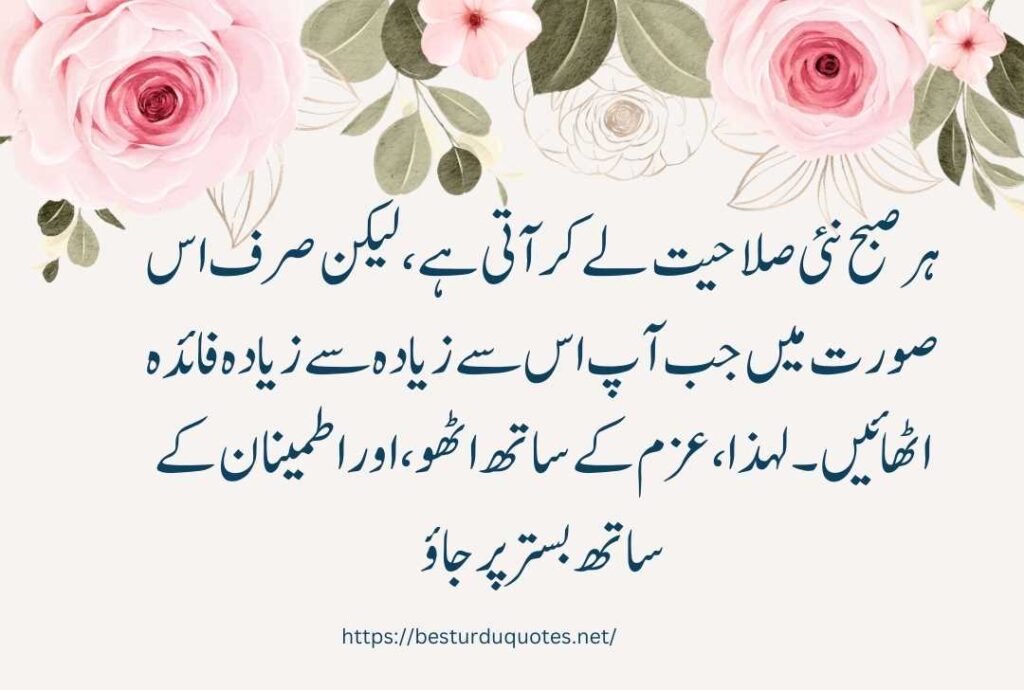 urdu quotes