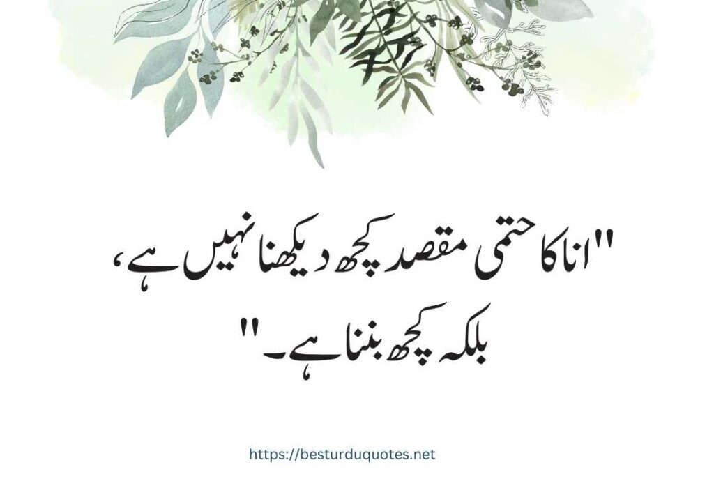 Urdu Quotes