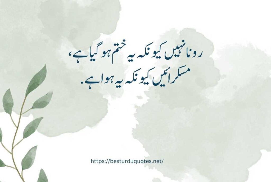 urdu quotes