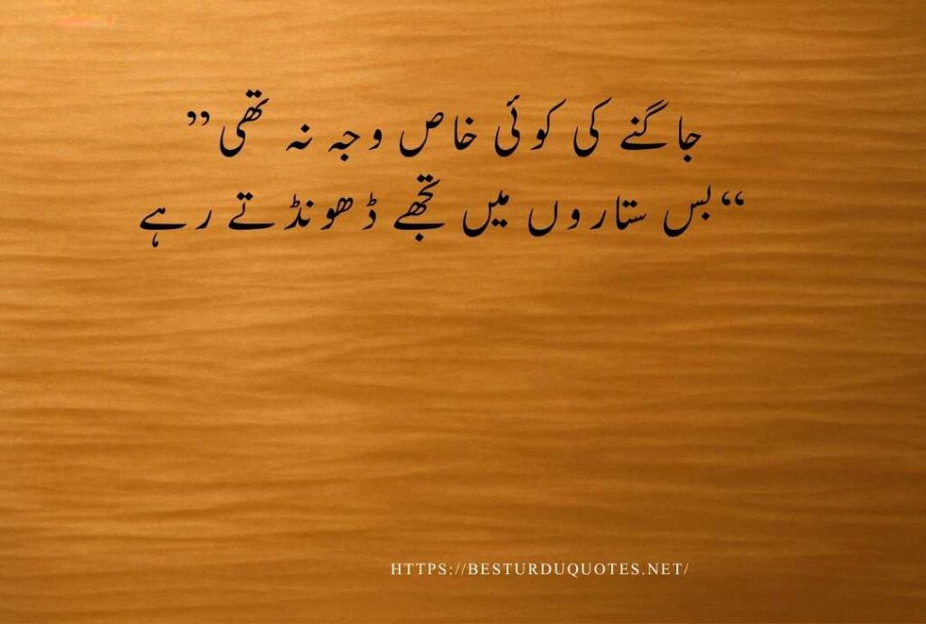 Urdu Quotes