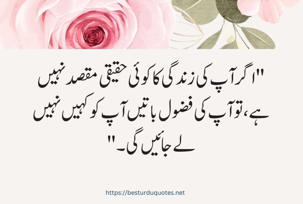 Urdu Quotes