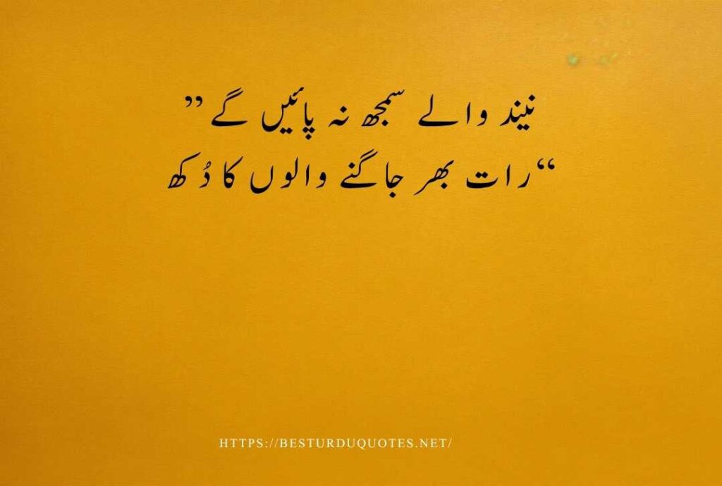 Best Urdu Quotes