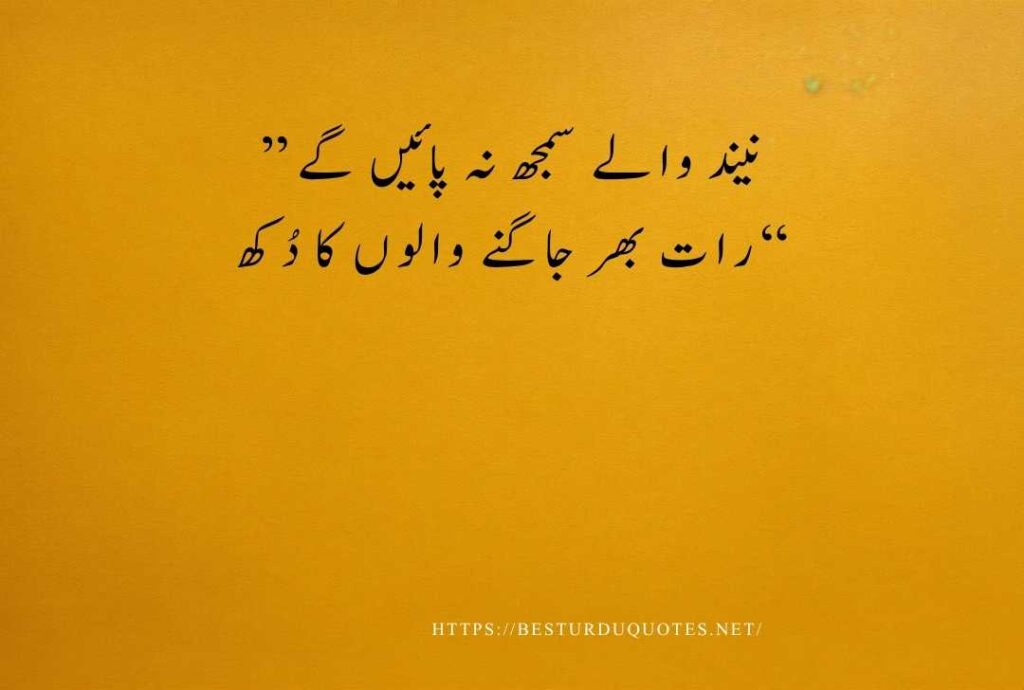 Urdu Quotes