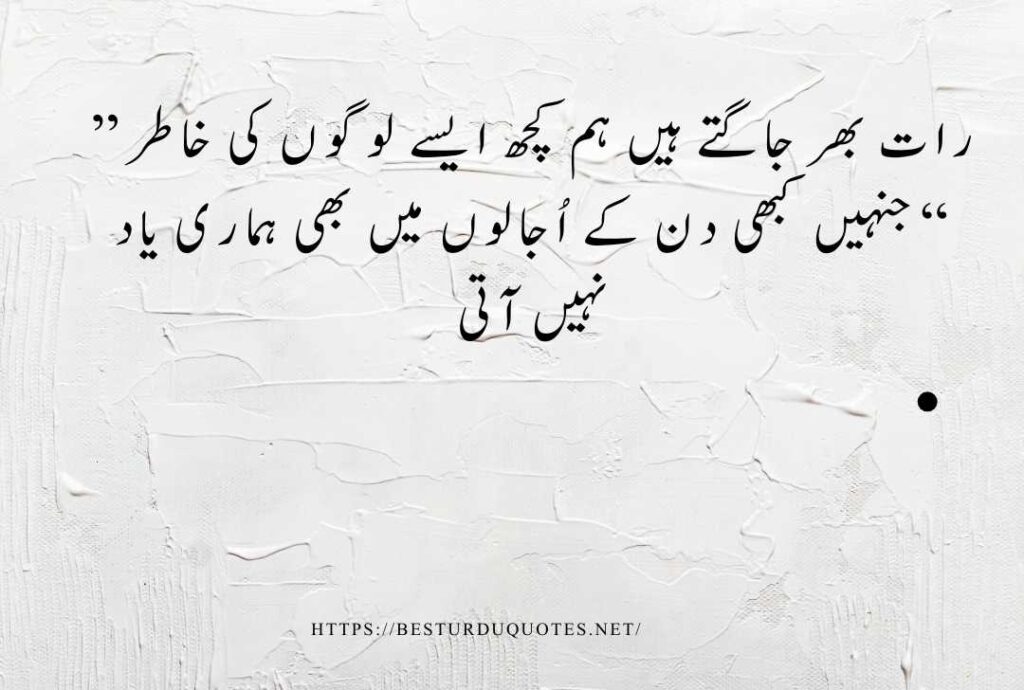 Best Urdu Quotes