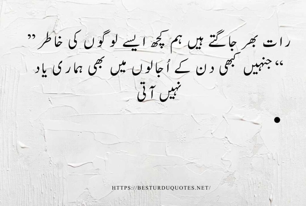 Urdu Quotes