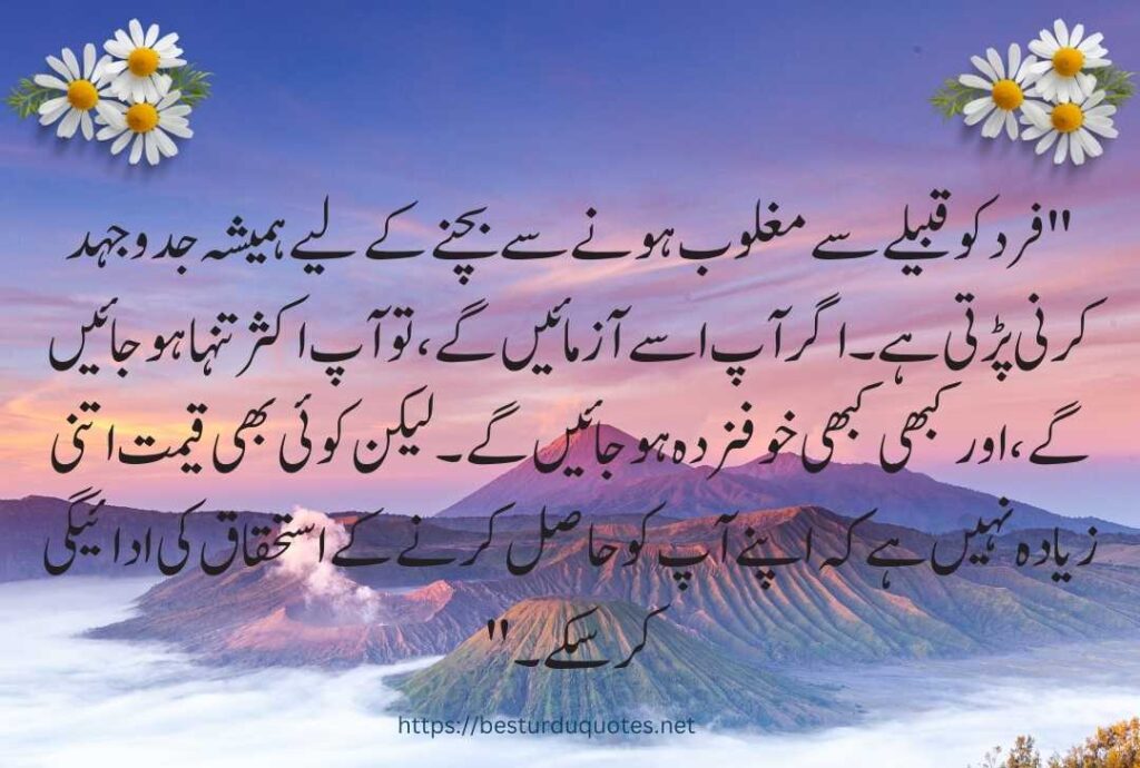 Urdu Quotes