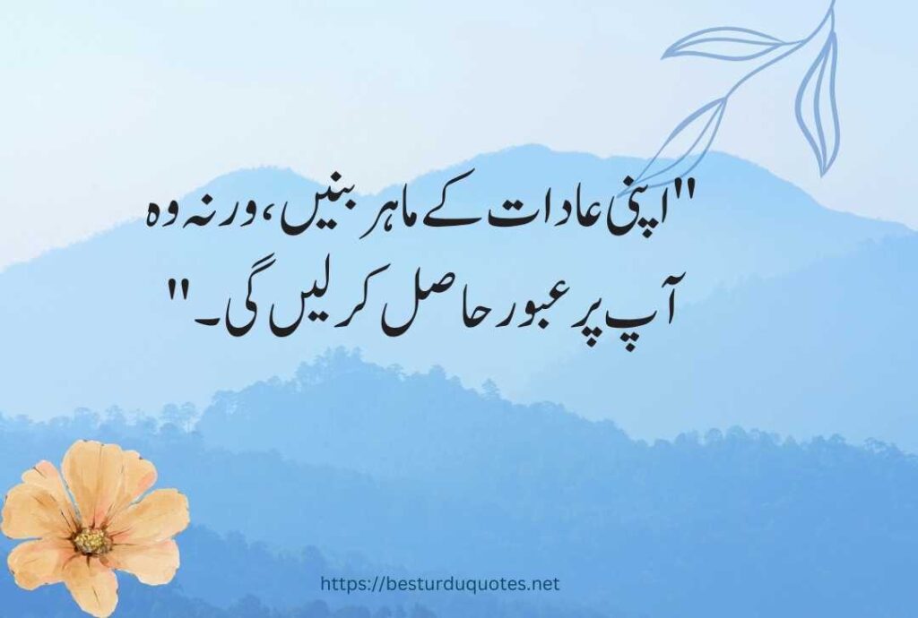 Urdu Quotes