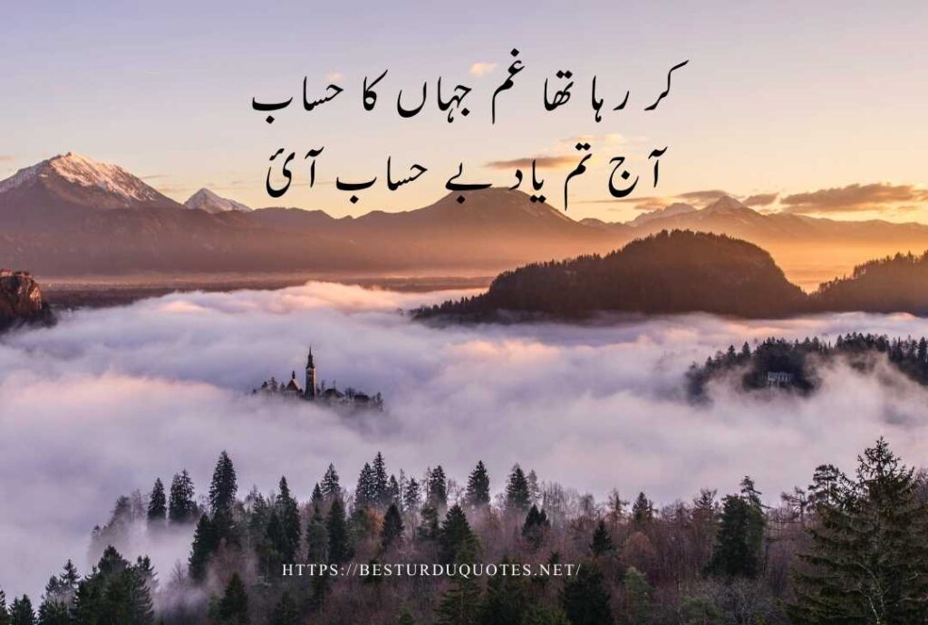 Best Urdu Quotes