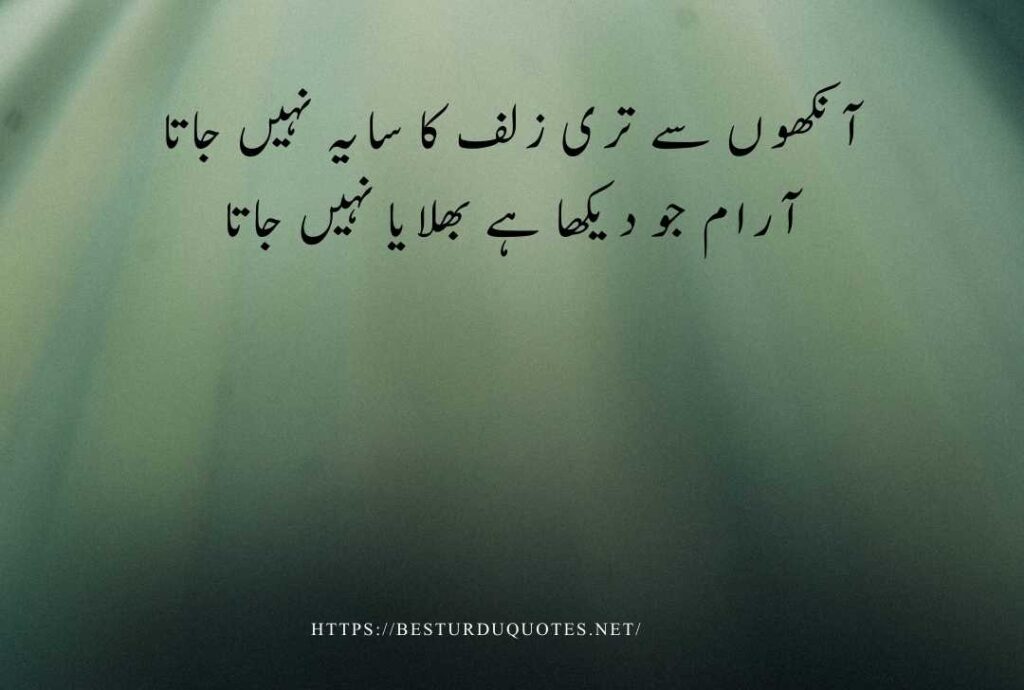 Best Urdu Quotes