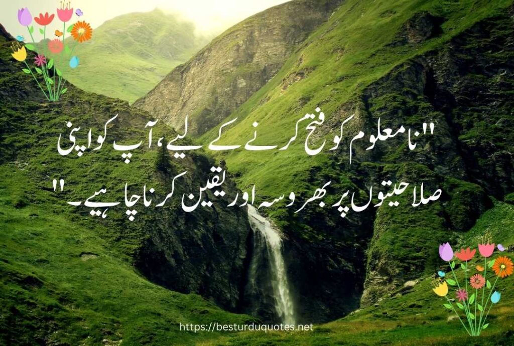 Urdu Quotes