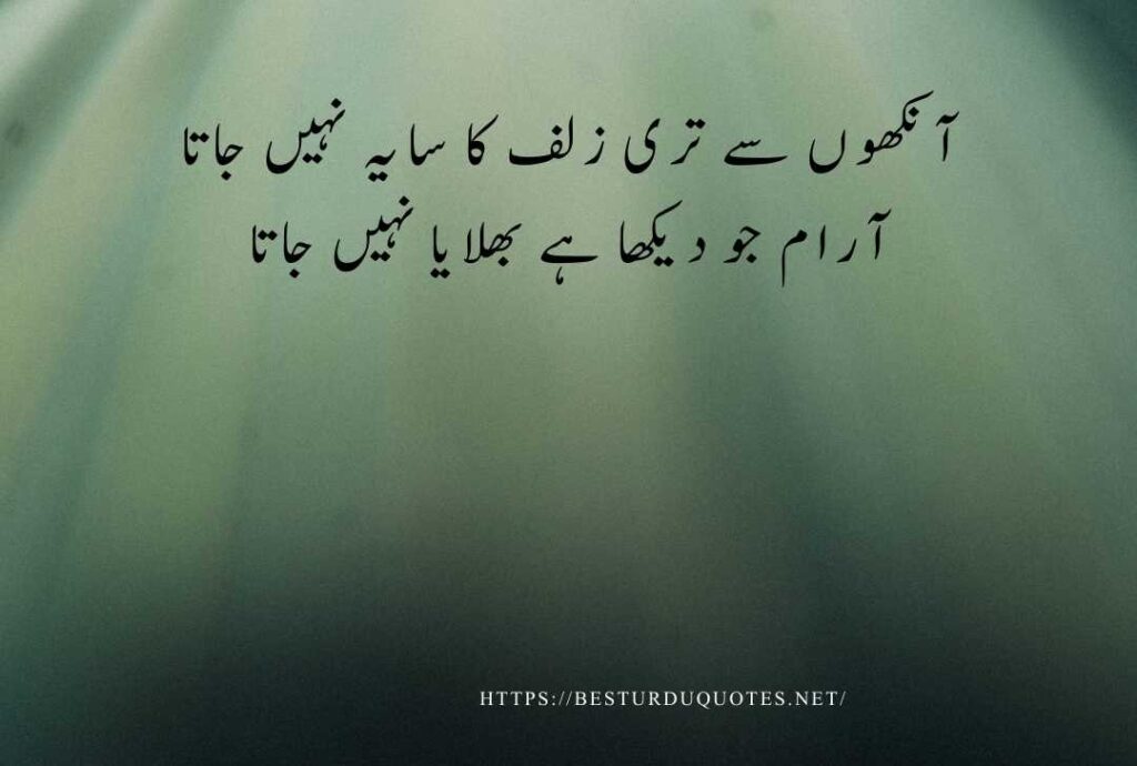 Urdu Quotes