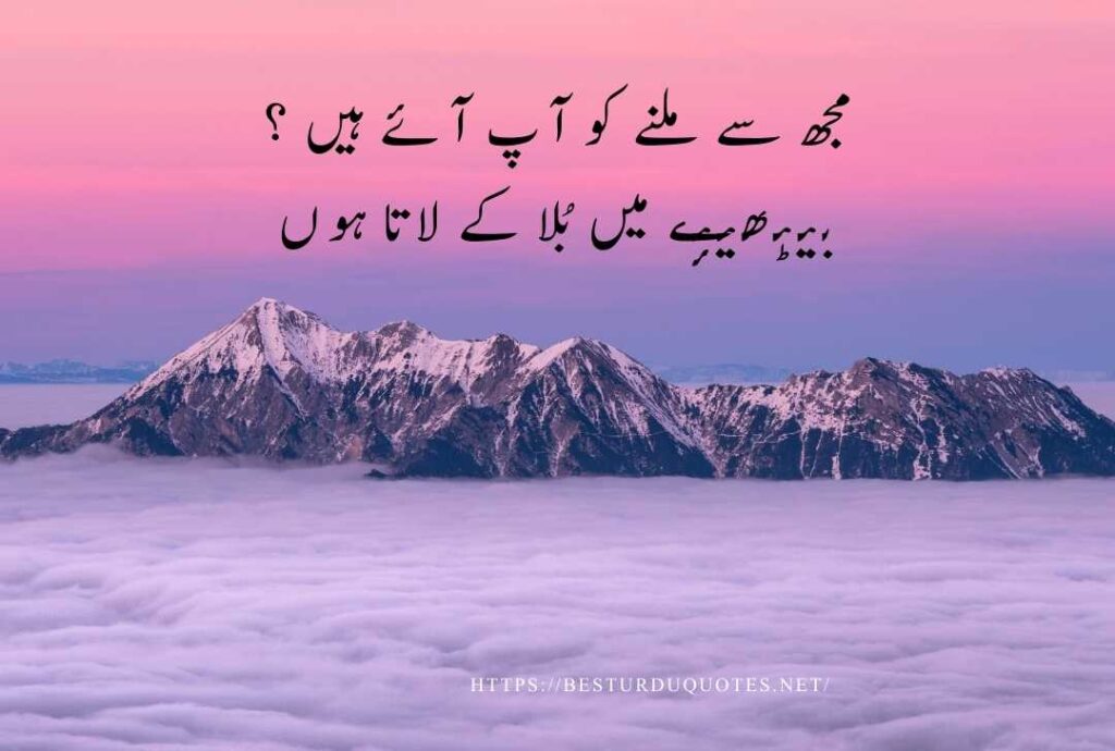 Urdu Quotes