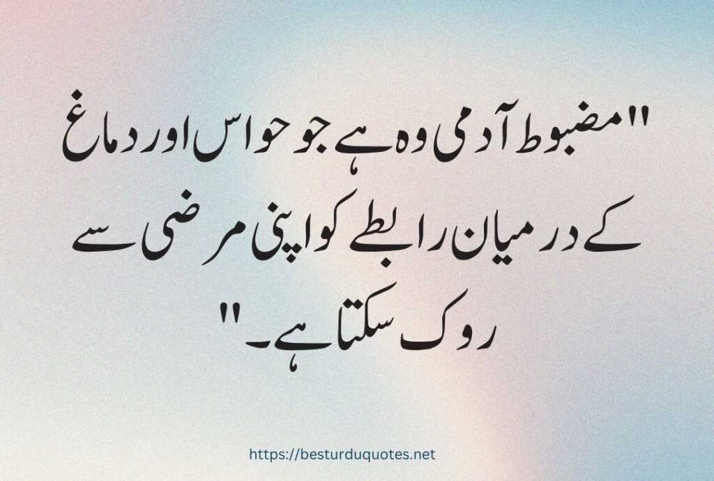 Urdu Quotes