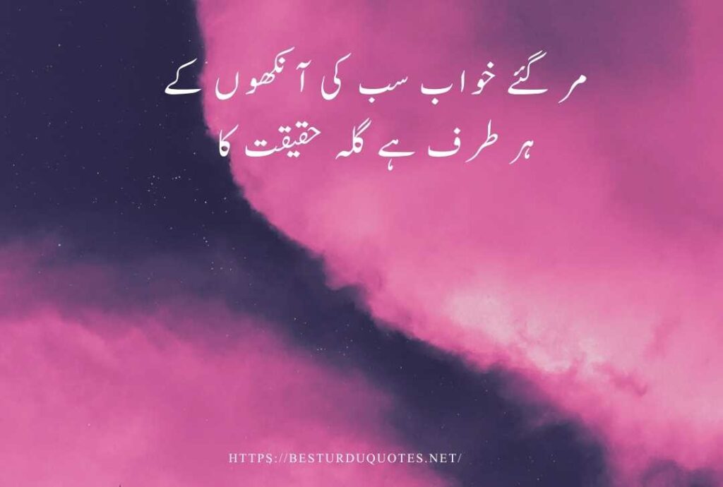 Best Urdu Quotes