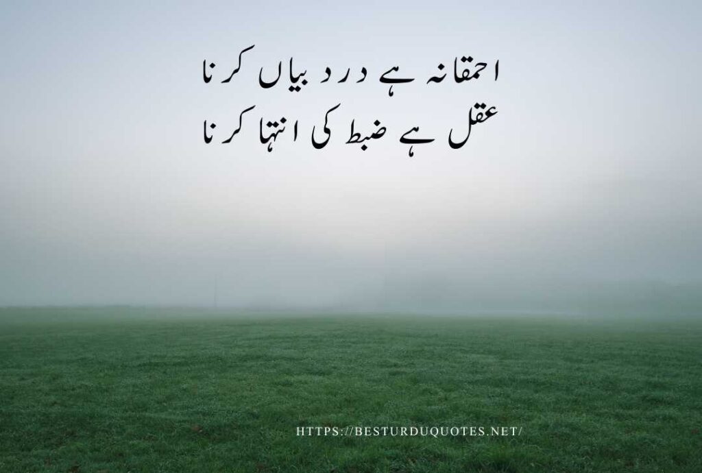 Urdu Quotes