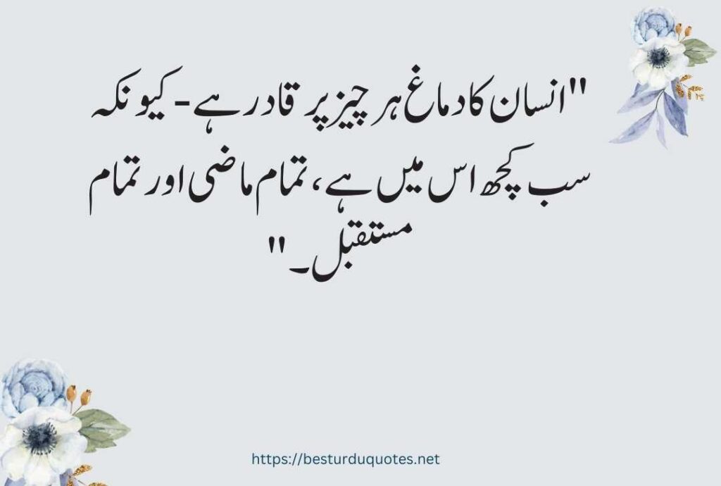 Urdu Quotes