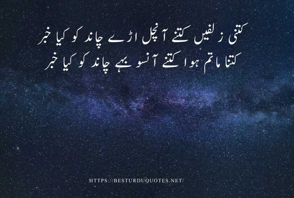 Best Urdu Quotes