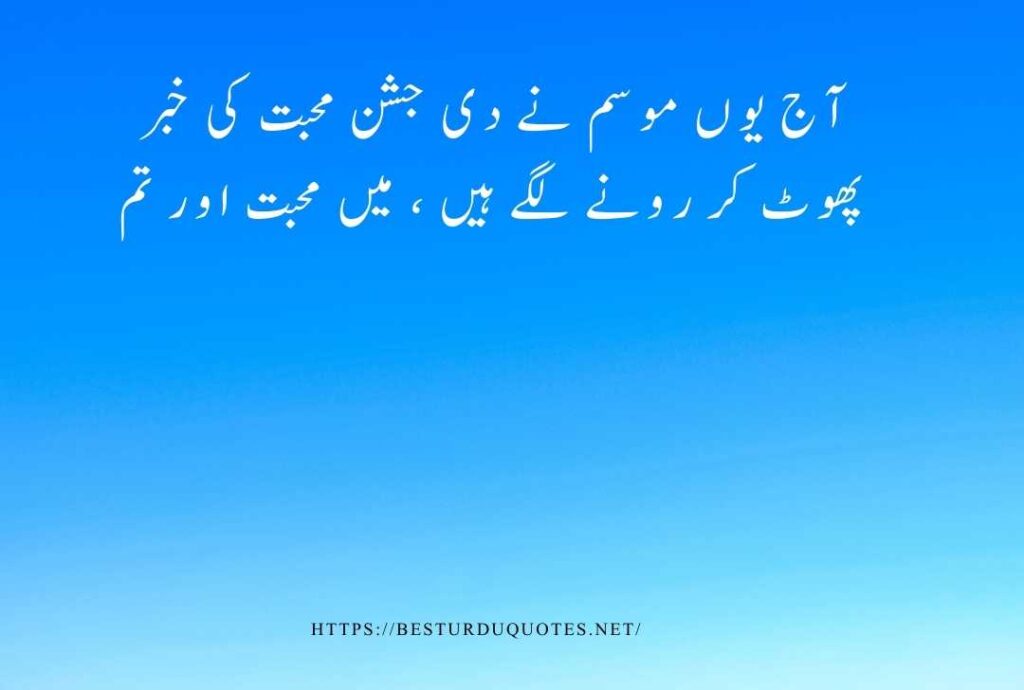 Best Urdu Quotes