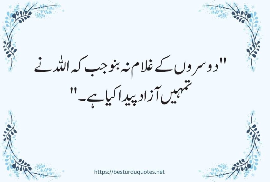 Urdu Quotes