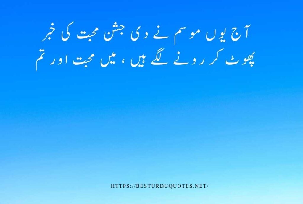 Urdu Quotes