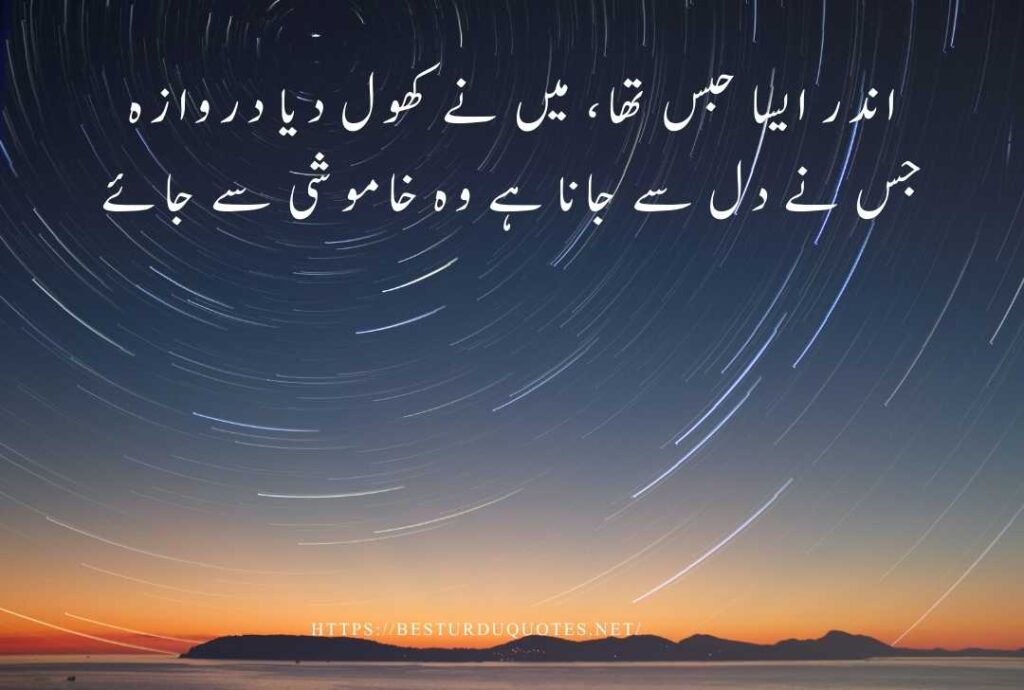 Best Urdu Quotes