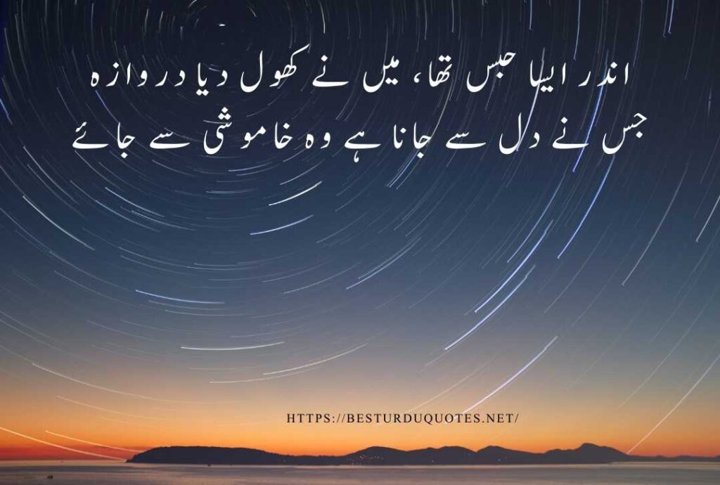 Urdu Quotes