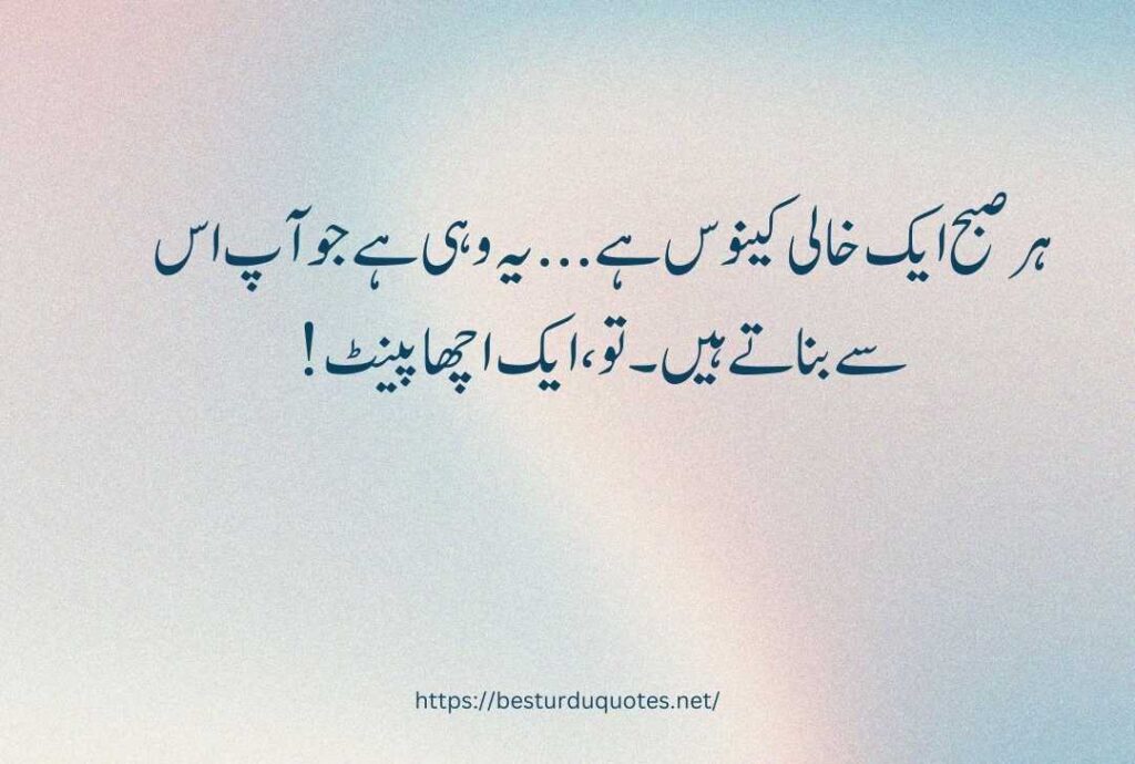 urdu quotes