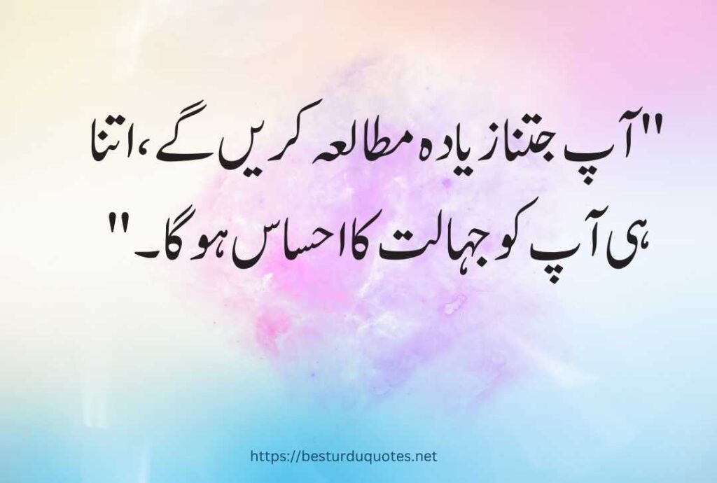 Urdu Quotes