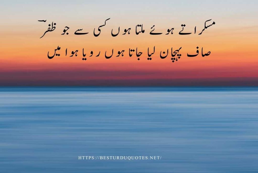 Best Urdu Quotes