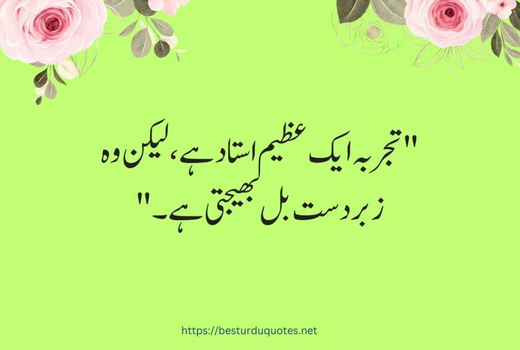 Urdu Quotes