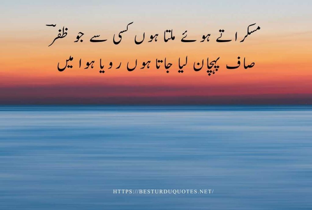 Urdu Quotes