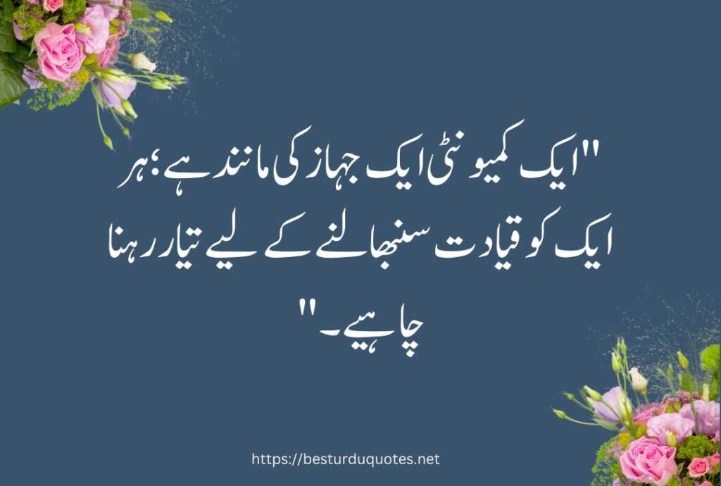 Urdu Quotes