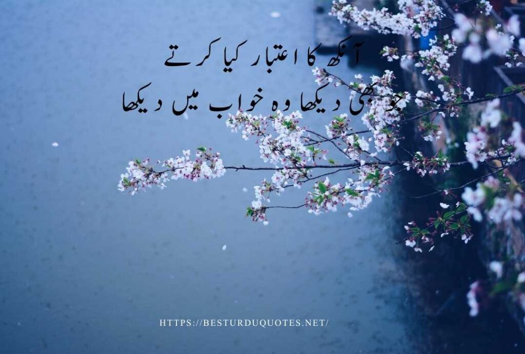 Best Urdu Quotes