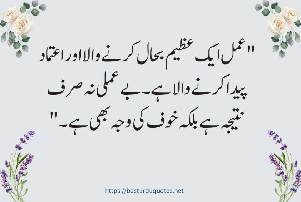 Urdu Quotes