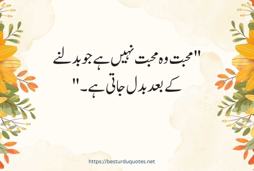 Urdu Quotes